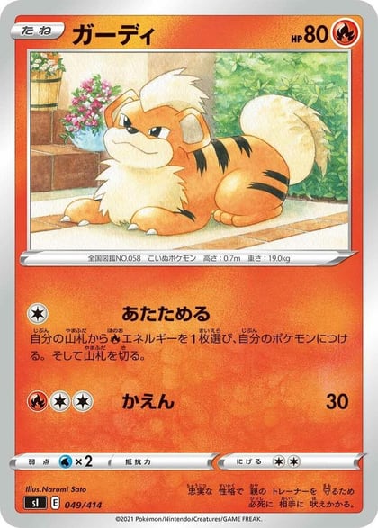 Growlithe, SI: Start Deck 100 049/414