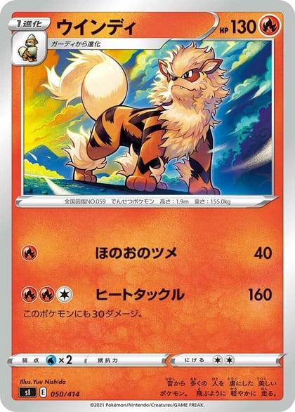 Arcanine, SI: Start Deck 100 050/414