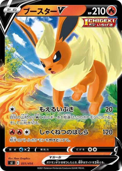 Flareon V, SI: Start Deck 100 051/414
