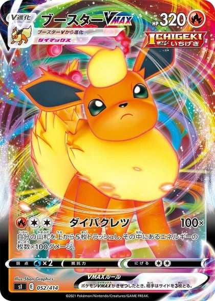 Flareon VMAX, SI: Start Deck 100 052/414
