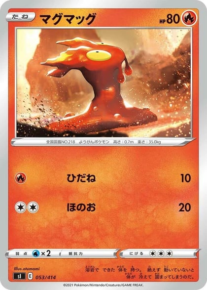 Slugma, SI: Start Deck 100 053/414