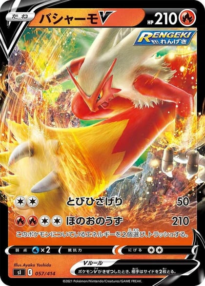 Blaziken V, SI: Start Deck 100 057/414