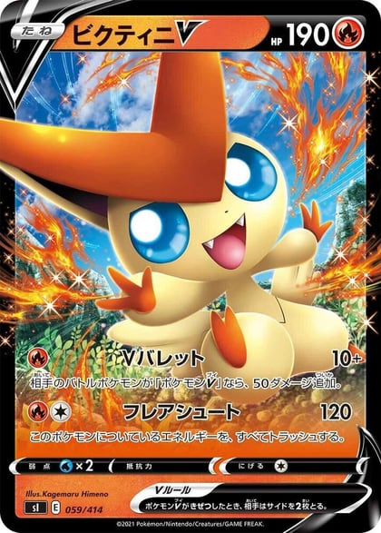Victini V, SI: Start Deck 100 059/414