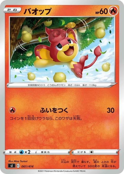 Pansear, SI: Start Deck 100 061/414