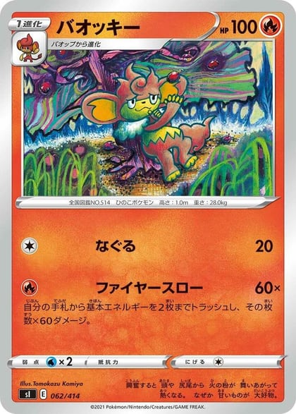 Simisear, SI: Start Deck 100 062/414