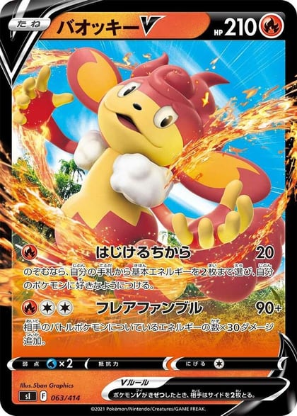 Simisear V, SI: Start Deck 100 063/414