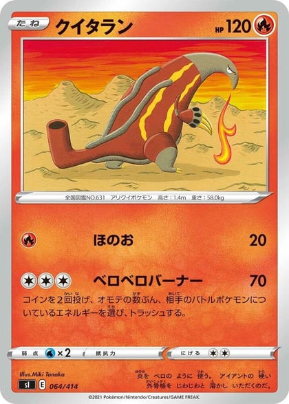 Heatmor, SI: Start Deck 100 064/414