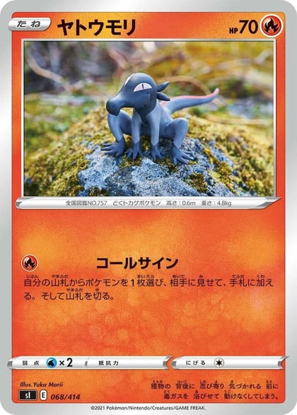 Salandit, SI: Start Deck 100 068/414