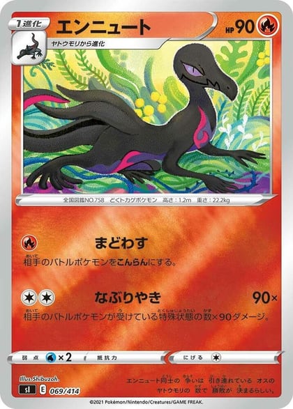 Salazzle, SI: Start Deck 100 069/414