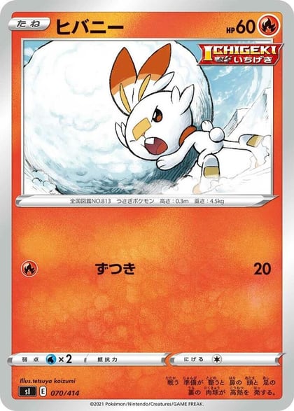 Scorbunny, SI: Start Deck 100 070/414