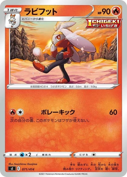 Raboot, SI: Start Deck 100 071/414