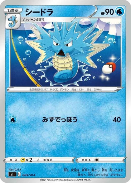 Seadra, SI: Start Deck 100 083/414