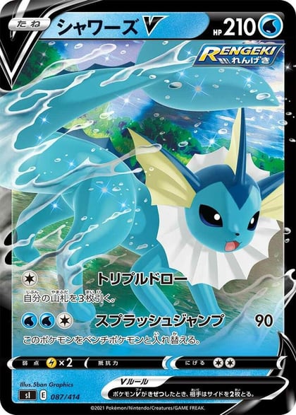 Vaporeon V, SI: Start Deck 100 087/414