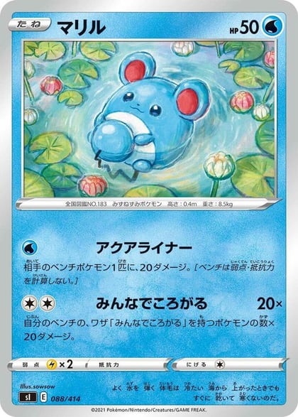 Marill, SI: Start Deck 100 088/414