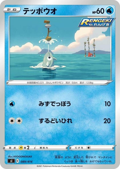 Remoraid, SI: Start Deck 100 089/414