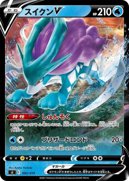 Suicune V, SI: Start Deck 100 092/414