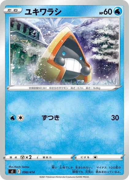 Snorunt, SI: Start Deck 100 098/414