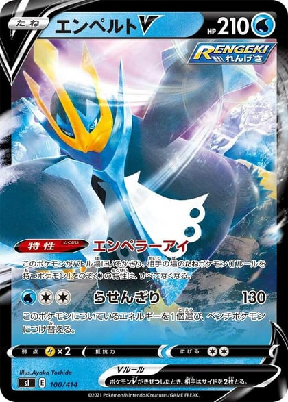 Empoleon V, SI: Start Deck 100 100/414