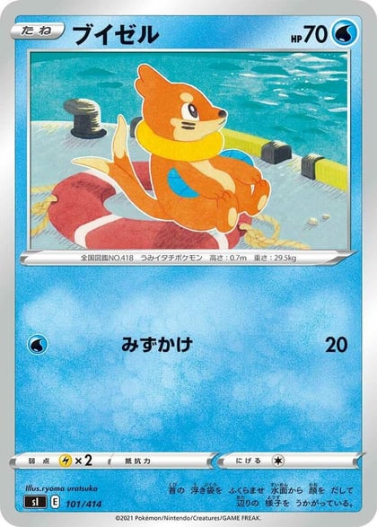 Buizel, SI: Start Deck 100 101/414
