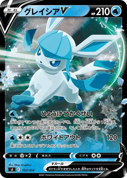 Glaceon V, SI: Start Deck 100 103/414