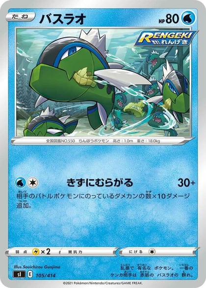 Basculin, SI: Start Deck 100 105/414