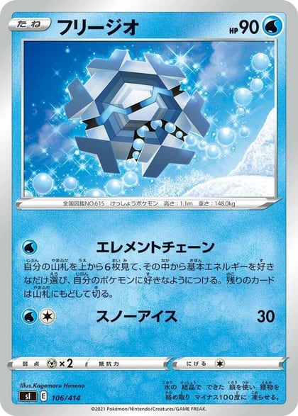 Cryogonal, SI: Start Deck 100 106/414