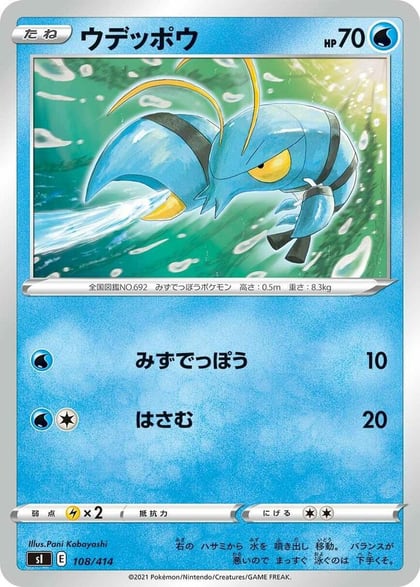 Clauncher, SI: Start Deck 100 108/414