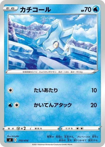 Bergmite, SI: Start Deck 100 110/414