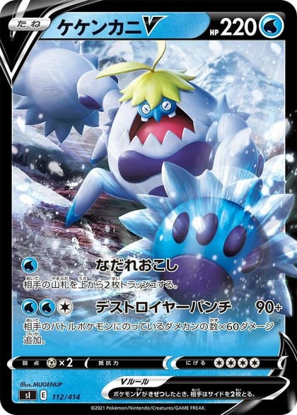 Crabominable V, SI: Start Deck 100 112/414