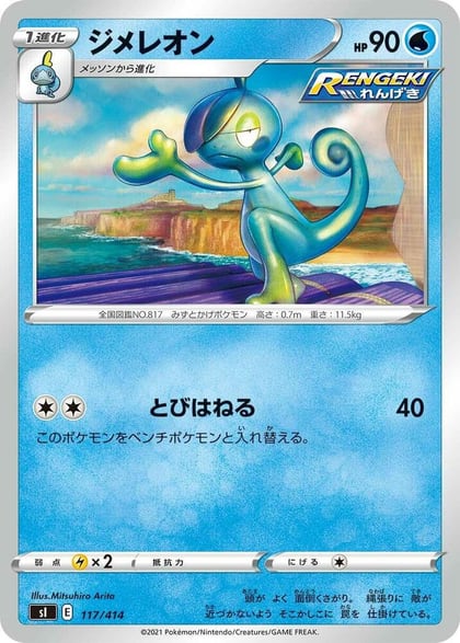 Drizzile, SI: Start Deck 100 117/414