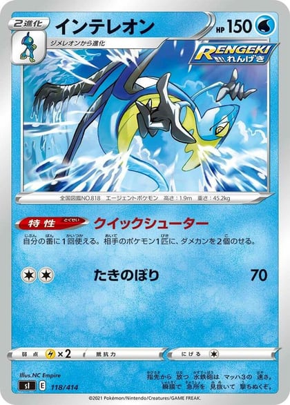 Inteleon, SI: Start Deck 100 118/414
