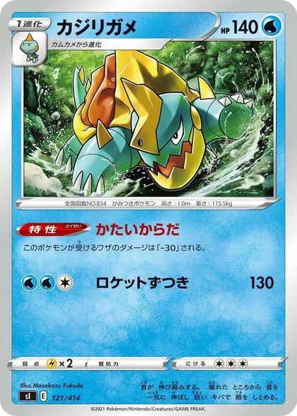 Drednaw, SI: Start Deck 100 121/414