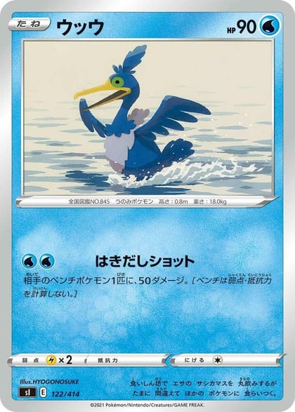 Cramorant, SI: Start Deck 100 122/414