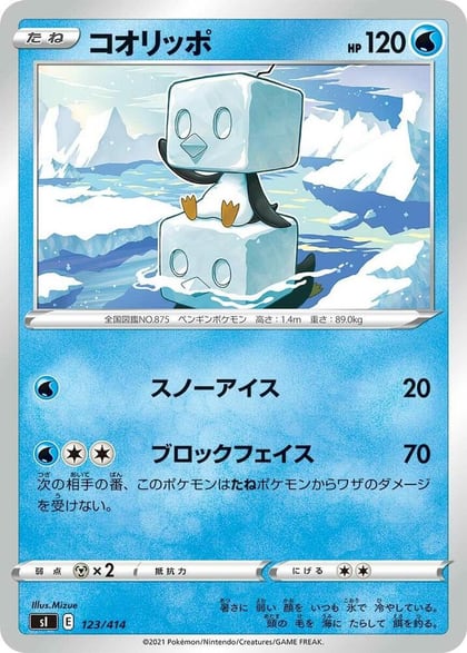 Eiscue, SI: Start Deck 100 123/414