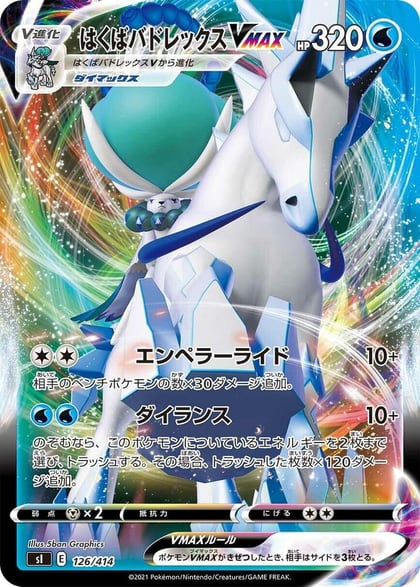 Ice Rider Calyrex VMAX, SI: Start Deck 100 126/414