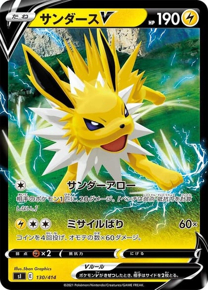 Jolteon V, SI: Start Deck 100 130/414