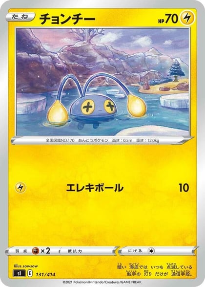 Chinchou, SI: Start Deck 100 131/414