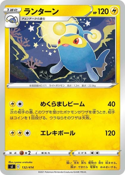 Lanturn, SI: Start Deck 100 132/414