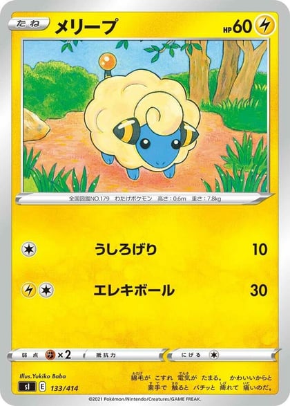 Mareep, SI: Start Deck 100 133/414