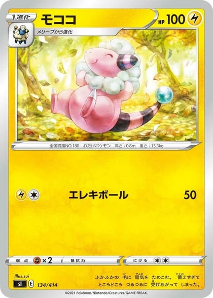 Flaaffy - 134/414, SI: Start Deck 100 134/414
