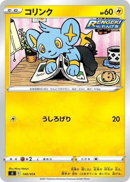 Shinx, SI: Start Deck 100 140/414