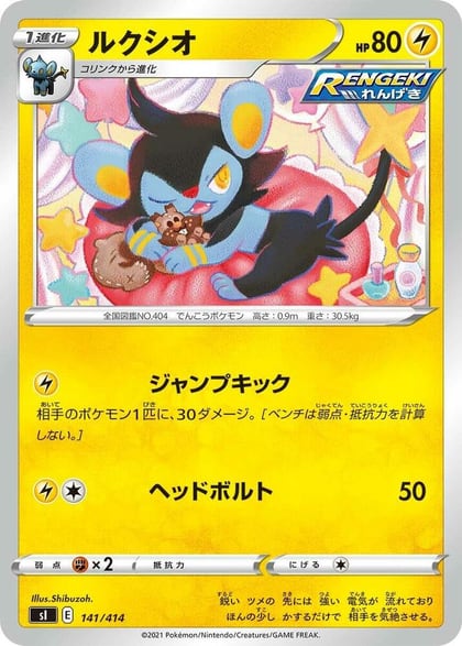 Luxio, SI: Start Deck 100 141/414