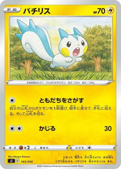 Pachirisu, SI: Start Deck 100 143/414
