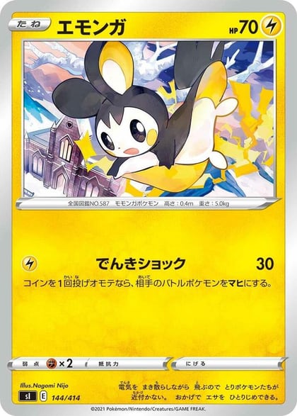 Emolga - 144/414, SI: Start Deck 100 144/414