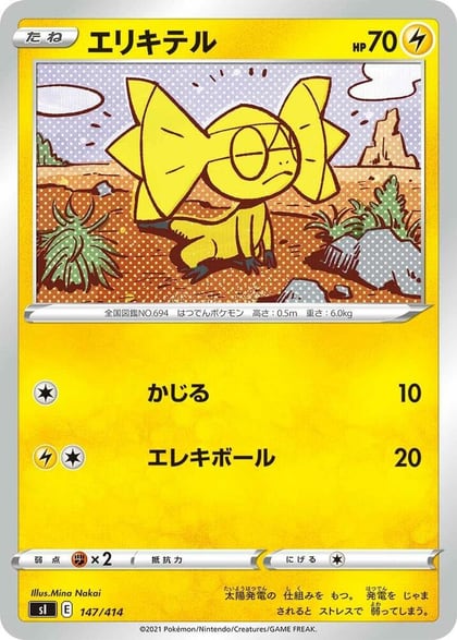 Helioptile, SI: Start Deck 100 147/414