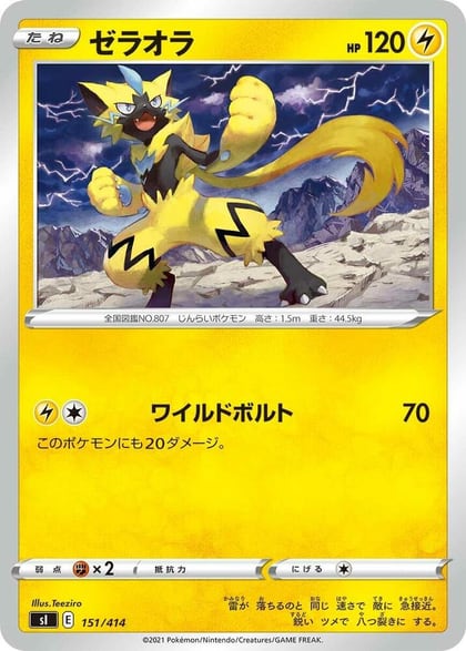 Zeraora - 151/414, SI: Start Deck 100 151/414