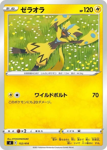 Zeraora - 152/414, SI: Start Deck 100 152/414