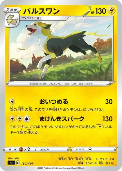 Boltund, SI: Start Deck 100 154/414
