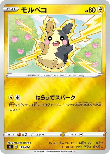 Morpeko - 159/414, SI: Start Deck 100 159/414