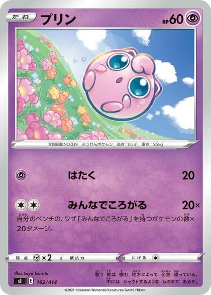 Jigglypuff, SI: Start Deck 100 162/414